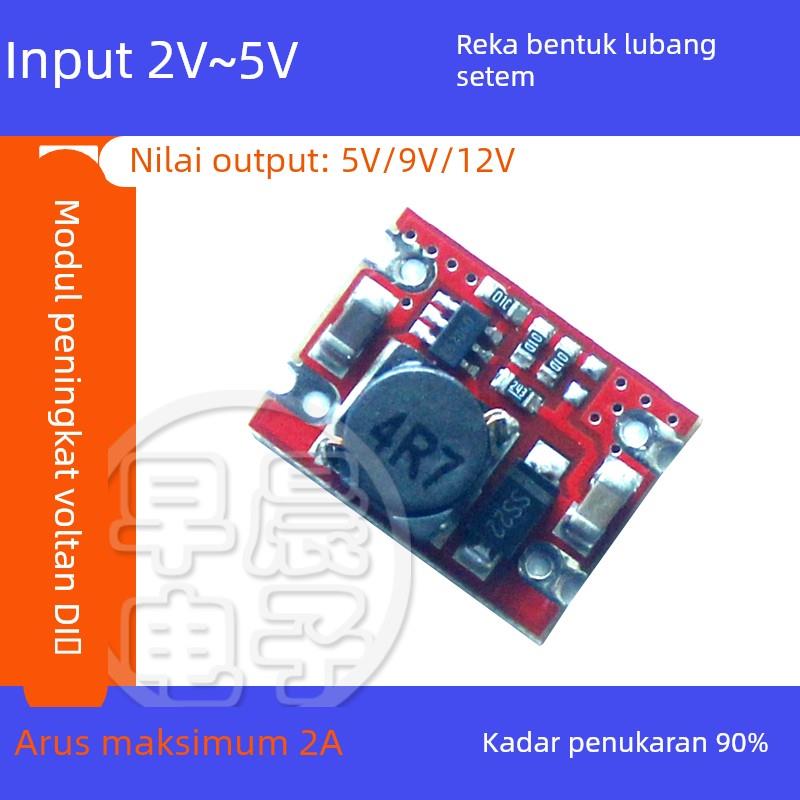 U19 DC-DC升压模块 输入范围2-5V 固定输出5V/9V/12V 2A大电
