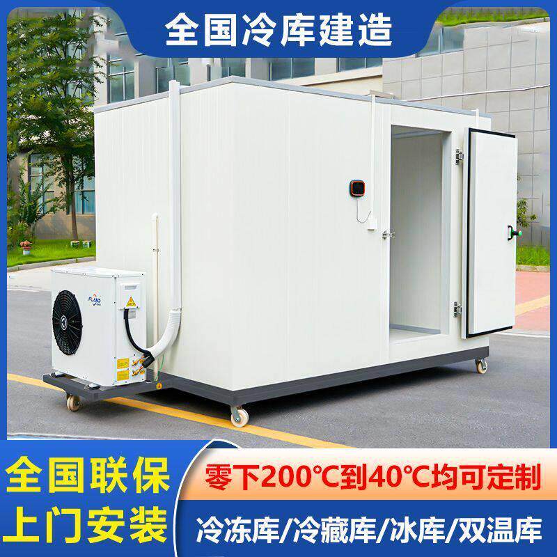 冷库定制小型中型大型肉类海鲜冷冻库水果蔬菜保鲜库鲜花冷藏厂家