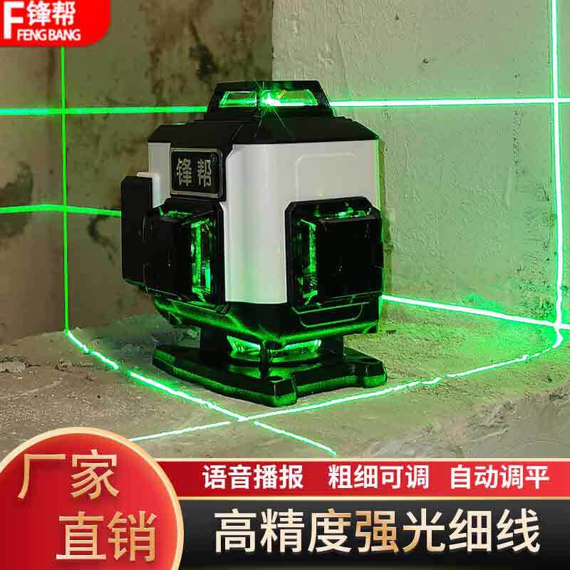 锋帮红外线绿光水平仪高精度强光细线12线平水仪器可携式自动调平