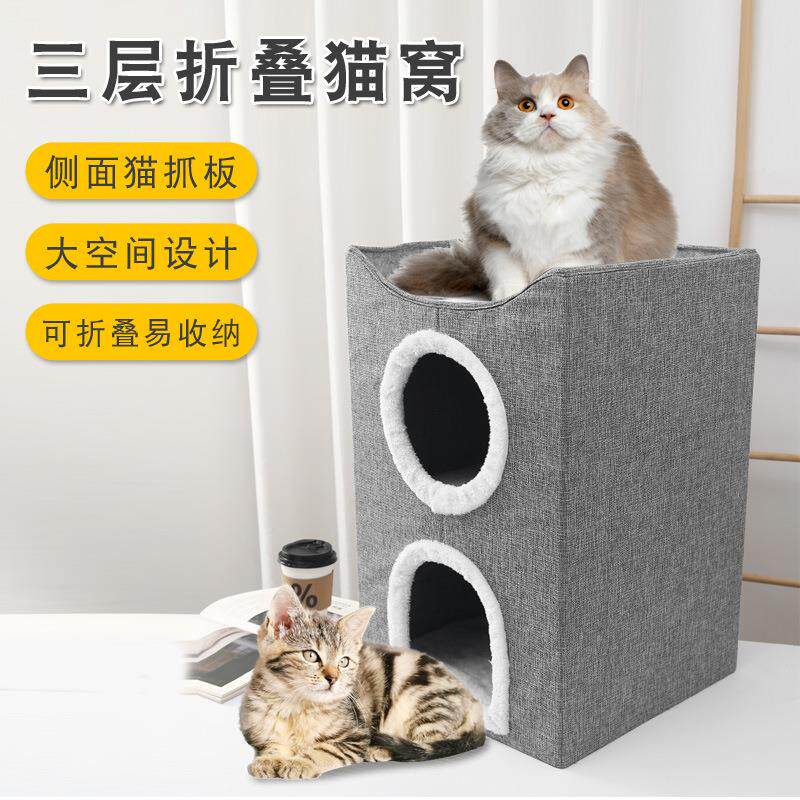 剑猫窝猫ADS抓三层可叠收纳耐磨不掉屑麻四季折通用板宠物用品猫