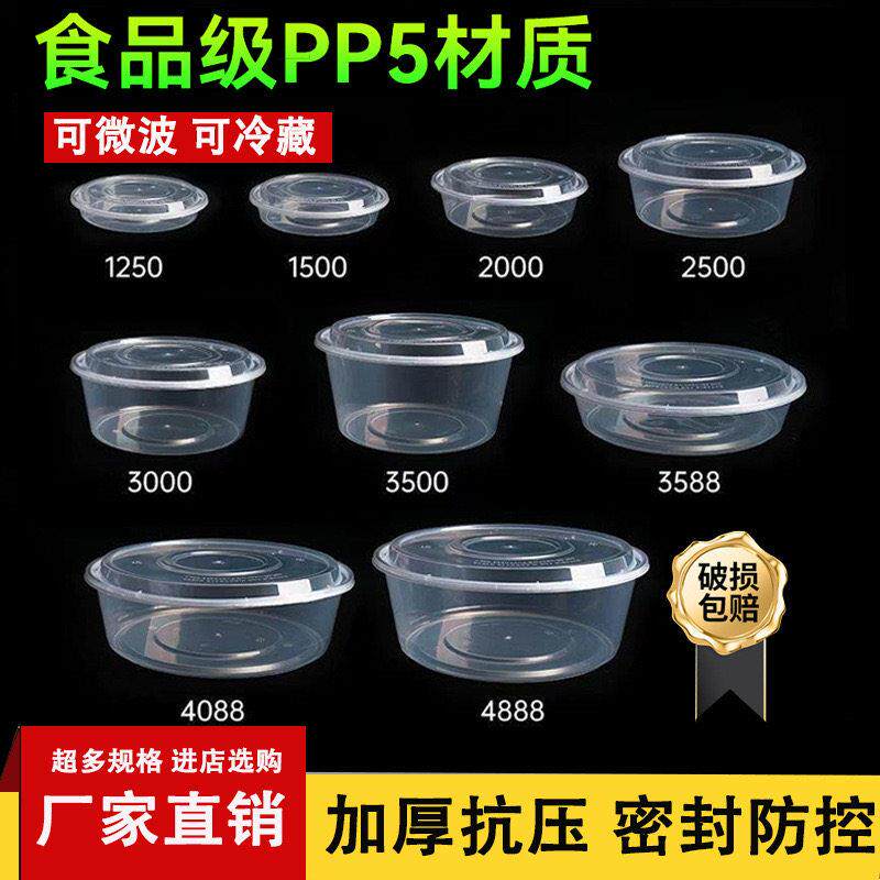 2000/3000/4800ml一次性餐盒带盖圆形加厚打包碗龙虾水煮鱼外卖盒