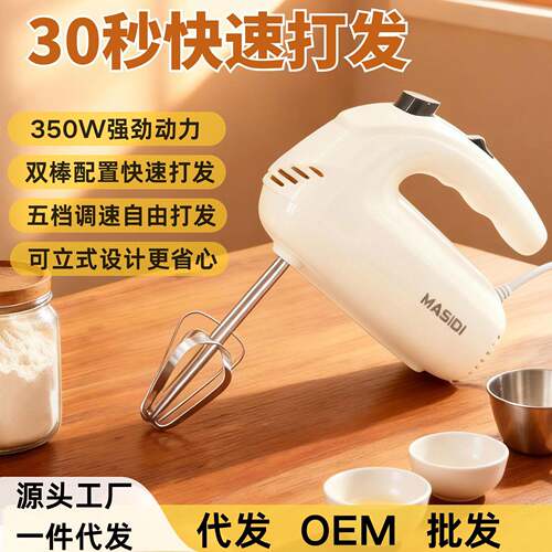 热销打蛋器电动家用烘焙打蛋机大功率多功能搅拌机打发奶油和面机