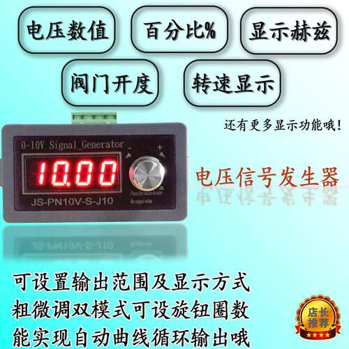 高精度正V负电压讯号生JS-PN10V器0-10V变频调发光组齐惠JS-PN10S