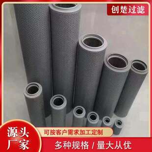 风力发电站涡轮机液压系统滤芯 HC2217FKP4H电厂液压滤芯