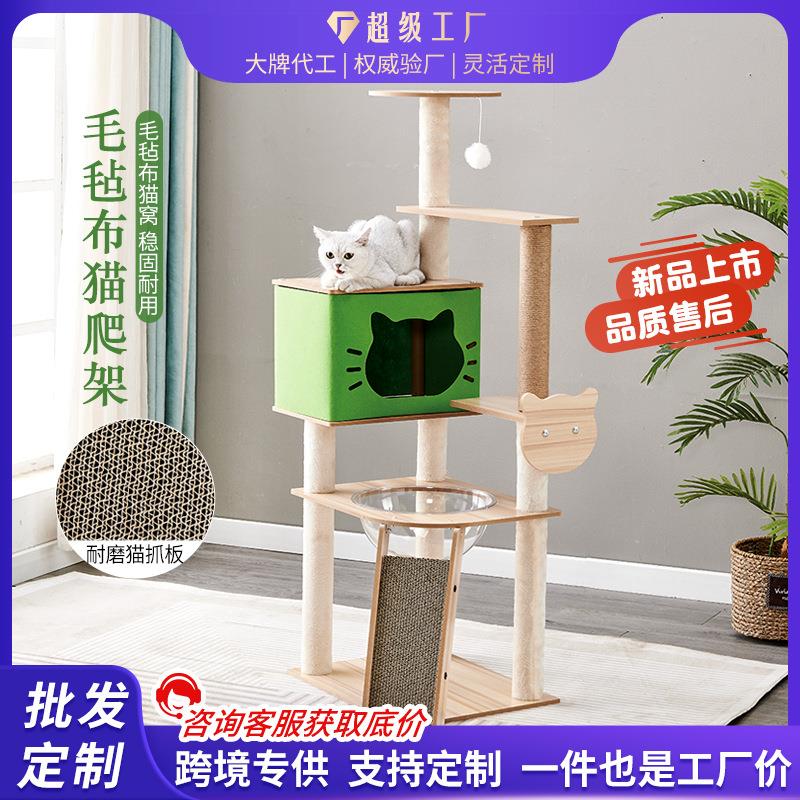 猫爬架猫窝一体大型木质猫架房子抓柱不占地太空舱猫架子猫树
