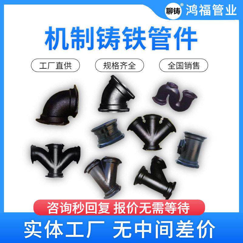 A型DN100排水铸铁三通TY三通管件承插法兰连接柔性铸铁管配件