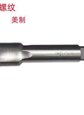 哈螺纹1-1/4-12UNF/2-12UN/4-8UN美制非标加硬销售 直槽丝锥