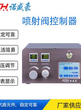 NSH自动点胶阀高精密微量喷射阀控制器S3200设备数表显示厂家直销