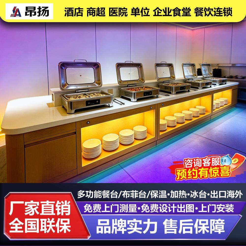 自助餐保温台自选快餐商用大理石面不锈钢台早餐展示柜食堂布菲台