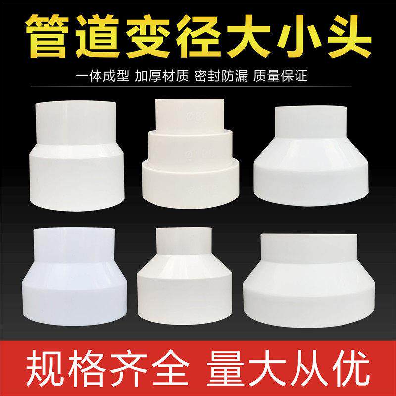 PVC塑料大小头75 50转接头250变160排水管110变径异径直接变200mm