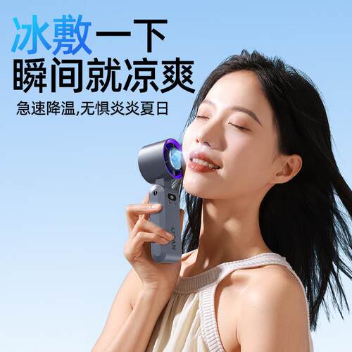 新品半导体制冷冰敷手持高速小风扇超强大风力冰瓷折叠可挂脖充电