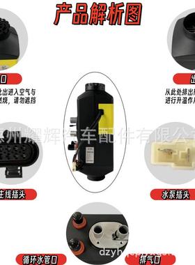 法拉尔暖货柴暖车加热器85724V车载汽车柴驻油风机车燃油汽暖取暖