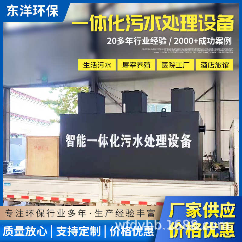 一体化污水处理设备 医院农村餐厨养殖屠宰地埋污水处理成套设备