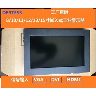 10寸监视器 10寸工业液晶显示器 VGA 显示器 10.1寸嵌入式