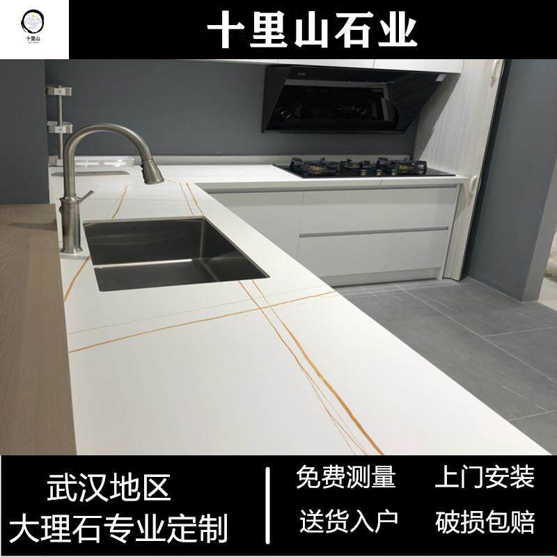 武汉中迅石英石大理石材橱柜厨房台面定制旧厨房橱柜翻新上门测量