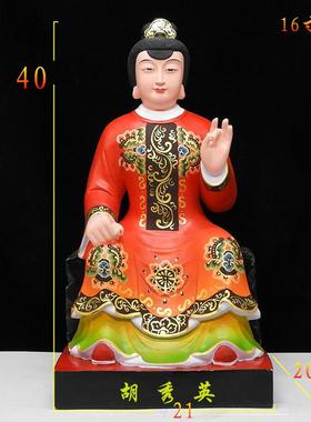 正品汉白玉胡秀英神像12寸 树脂彩家绘佛奉16寸像居供摆件