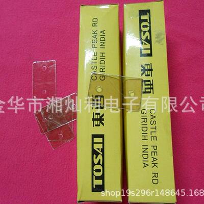 24*39*0.12MM双孔透明云母绝缘片 TO-200耐高温透明云母现货