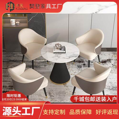 轻奢售楼处洽谈桌椅组合后现代岩板小圆桌接待部商务会客一桌四椅
