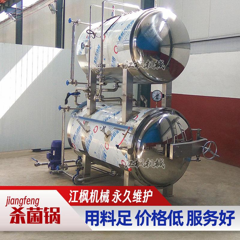 上门安装全自动鸡蛋咸鸭蛋蒸煮锅素肉制品灭菌锅双层水浴式杀菌锅