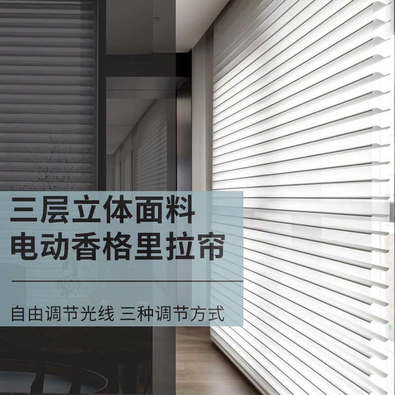 智能语音香格里拉帘电动窗帘百叶柔纱帘卧室遮光升降卷帘阳台客厅