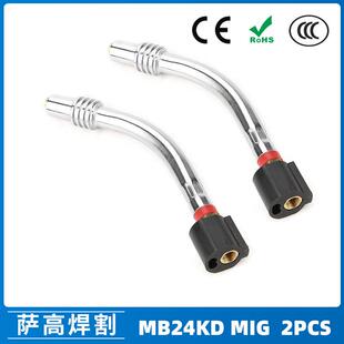 MB24KD焊枪弯管MIG连杆气保焊枪配件弯管导电咀24KD弯管鹅颈2PCS