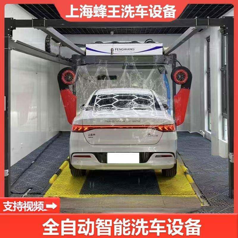 全自动无接触洗车机商用24小时自助共享设备无人智能洗车自动清洗