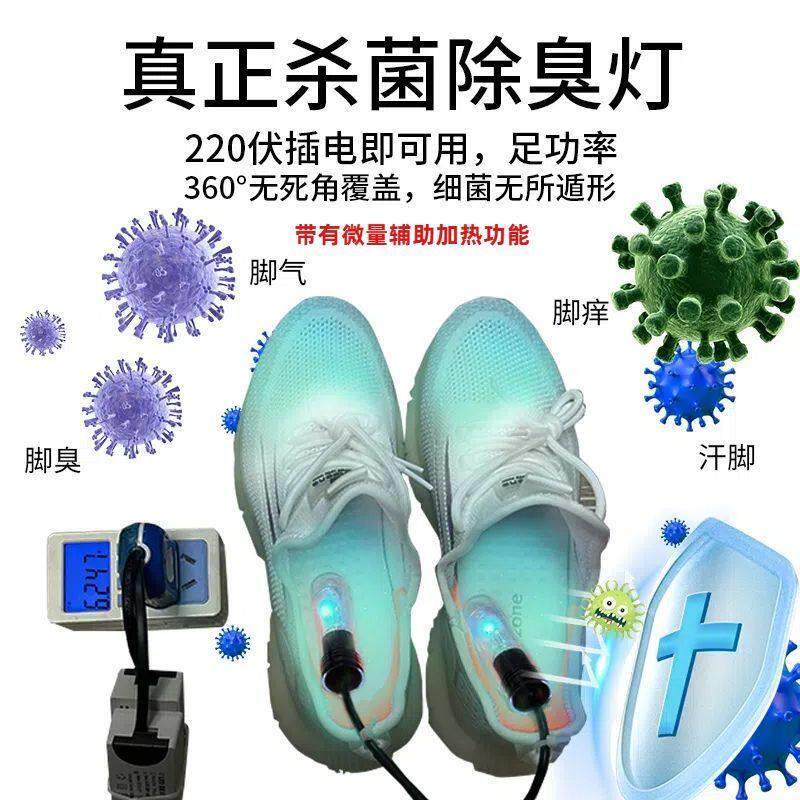 鞋子晾衣架紫外线灯泡3W6W杀菌消毒灯除臭杀菌灯uv迷你简易版加热