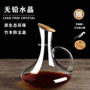 醒酒器水晶玻璃个性 带盖醒酒器 加厚分酒器带把红酒壶瓶家用欧式
