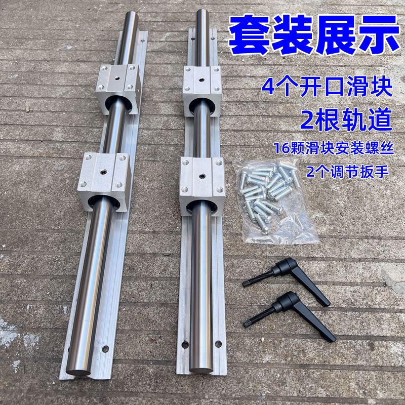 SBR托光轴重型滑轨直线导精密木工推台锯平移门圆棒轨轨道铝滑块