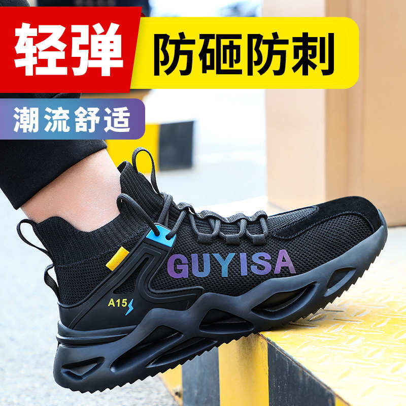 劳保鞋男款男士防砸防刺穿四季钢头工作工地安全绝缘轻便老保男鞋