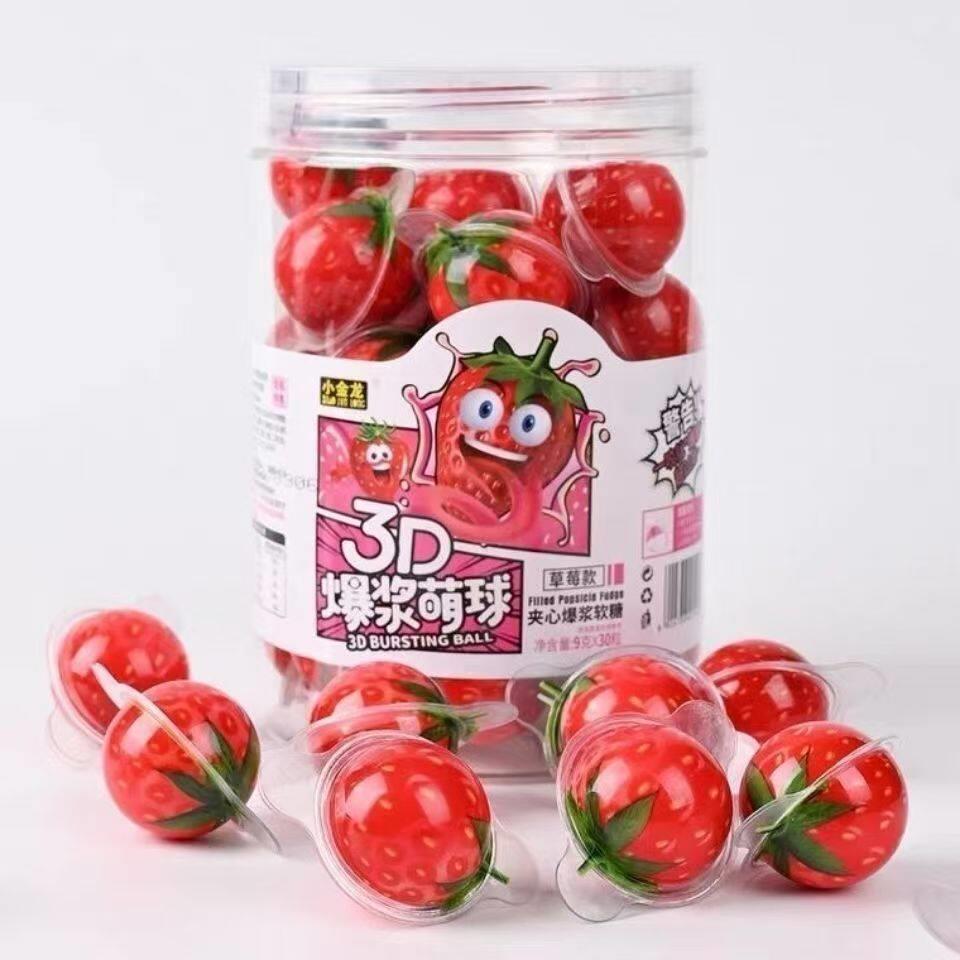 3D立体爆浆草莓味软糖独立包装果味夹心搞怪儿童零食爆浆软糖