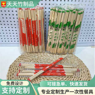 一次性筷子批发熊猫卫生方便快餐圆筷外卖家用饭店竹筷子一件起批