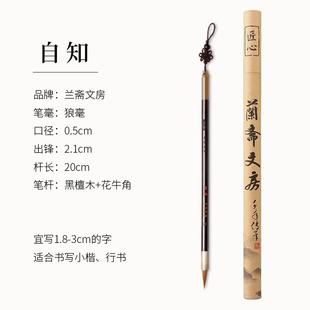 正品笔湖笔小楷书法狼毫毫专业级兼抄经笔高档套装专业文房四宝湖