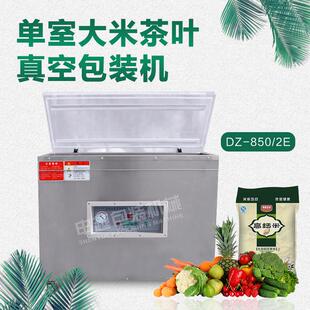 申越机械DZ-850大米米砖真空封口机杂粮茶叶真空包装机工厂直销