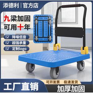 添德利手推车静音折叠平板车工厂仓库小推车商场超市拉货搬运车