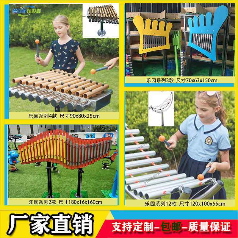 高档外儿童打击器幼儿园金属敲击鼓音乐乐手拍室内墙面乐器组合定