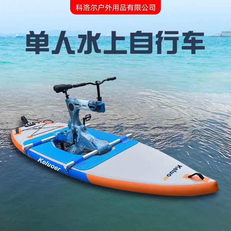 单人水上自行车水上用品SUP划水板桨板加宽冲浪板滑板
