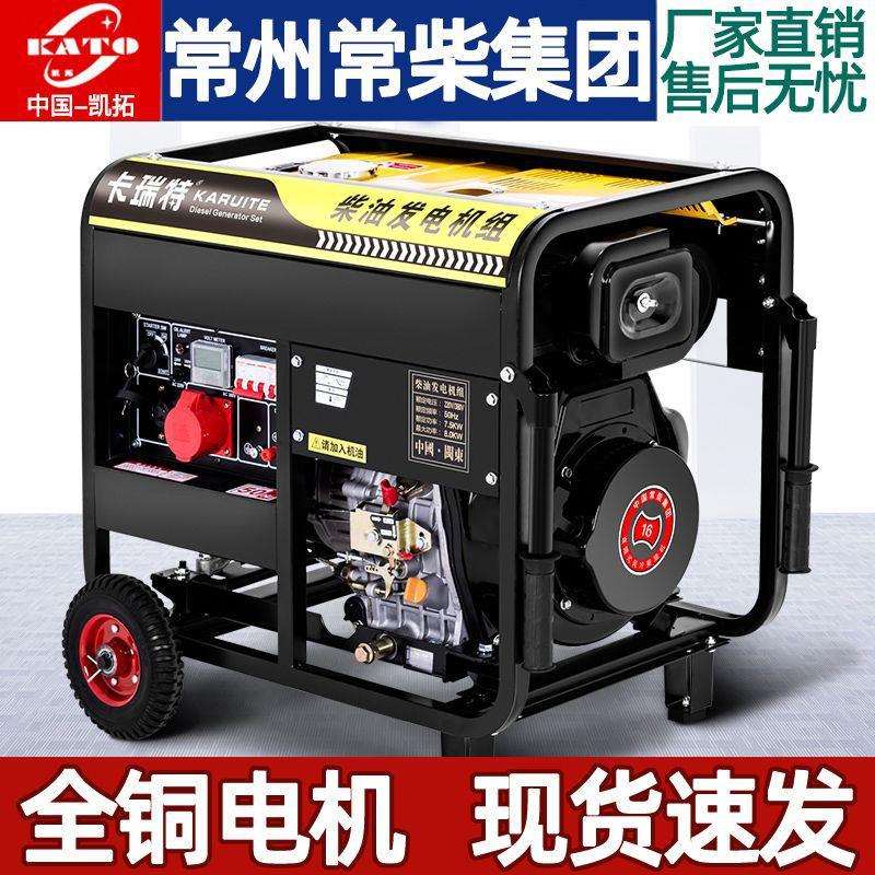 15KW柴油发电机家用220V小型5/6/8/10KW工地户外三相380V伏双电压