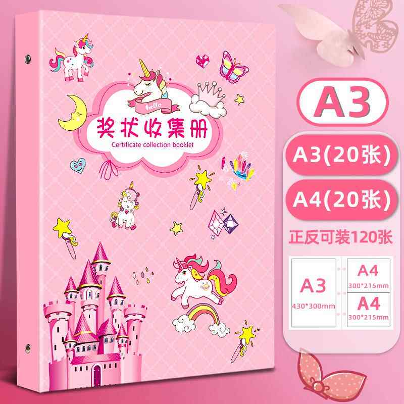 奖状收集册男孩女孩A4a3放装作品的画册相册本多功能册子收纳大号