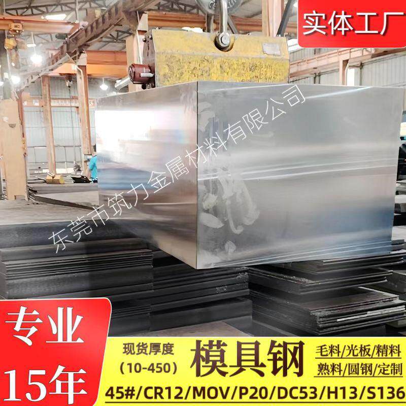 冲子DC53 SKD11 Cr12MOV冲头淬火料ASP23/60 M2 SKH9 SKD61熟料