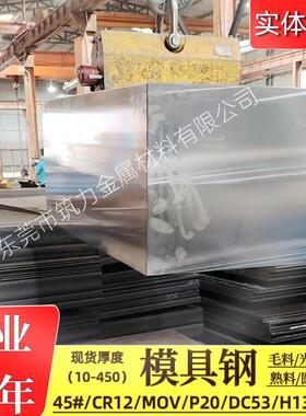 冲子DC53 SKD11 Cr12MOV冲头淬火料ASP23/60 M2 SKH9 SKD61熟料