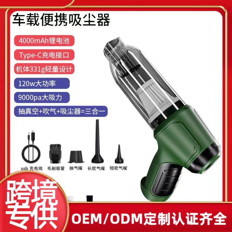 小型手持大功率车载吸尘器强吸力吸毛器充电式手持车载吸尘机家用