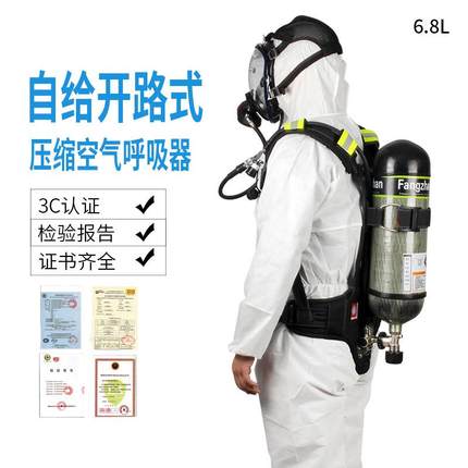 方展X-F-16自给开路式压缩空气呼吸器6.8L升/30MPa正压空气呼吸器