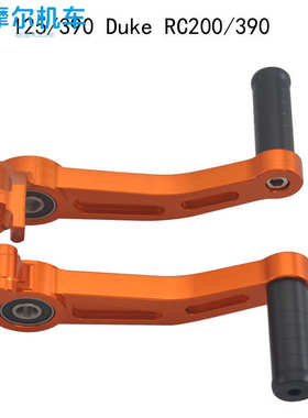 适用于KTM DUKE125 200 250 390 RC390摩托车 爵挂档杆 刹车拉杆
