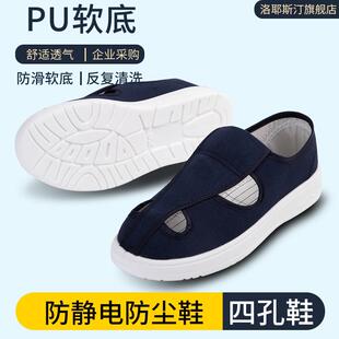 电子厂pu加厚软底工作洁净鞋 男女蓝白 防尘防护四孔鞋 防静电无尘鞋