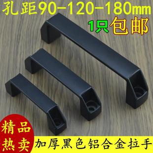 铝合金拉手 黑色明装拉手柜门把手明装工业设备拉手 工具箱提手90