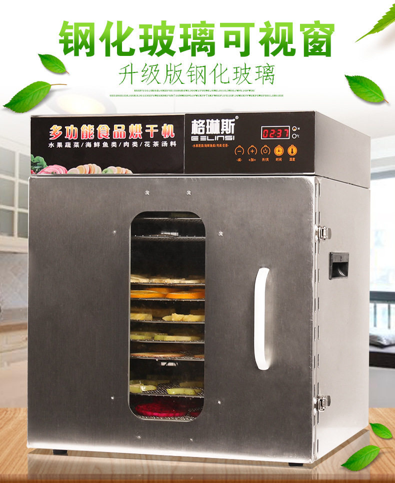 微电脑立体热风干果机水果蔬肉干食物风干机烘干机商用家用,厨房电器,其他商用厨电,淘宝优惠券,粉丝福利购,淘宝优惠卷