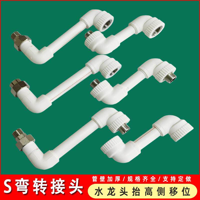加厚水龙头擡高侧移延长内外丝转换弯头4分水管加宽拐角阀活动接