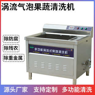 商用洗菜机 水果蔬菜土豆涡流气泡清洗机冻肉解冻机商用臭氧洗菜