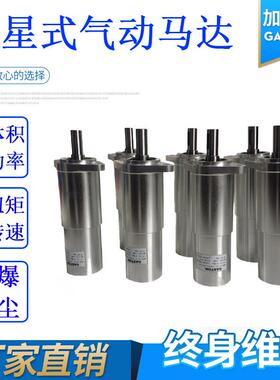 T27行星674式气动马S马G达 微型气动减速达 同阿特拉斯精密气动工